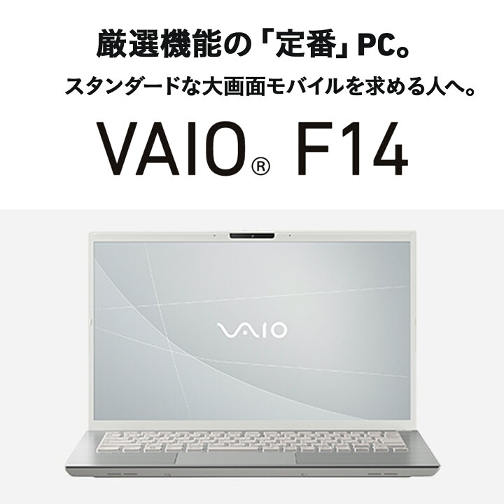 楽天市場】【公式】VAIO ノートパソコン 新品 おすすめ 第13世代  