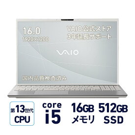 【公式】VAIO ノートパソコン 新品 おすすめ 第13世代インテルプロセッサー 顔認証 指紋認証搭載 3年延長サポート付き【VAIO F16シリーズ】 16.0型 Windows11 Home Core i5 メモリ16GB SSD 512GB ウォームホワイト Office Home and Business 2021