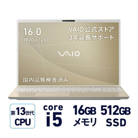 【店内全品P3倍 6/4 20:00～6/11 1:59まで】【公式】VAIO ノートパソコン 新品 おすすめ 第13世代インテルプロセッサー 顔認証 指紋認証搭載 3年延長サポート付き【VAIO F16シリーズ】 16.0型 Windows11 Home Core i5 メモリ16GB SSD 512GB サテンゴールド Office付き