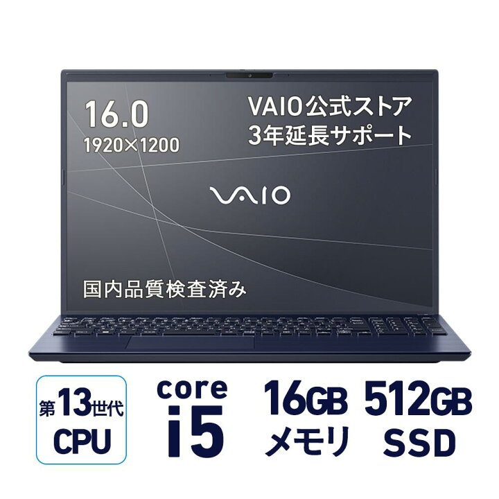 楽天市場】【公式】VAIO ノートパソコン 新品 おすすめ 第13世代  