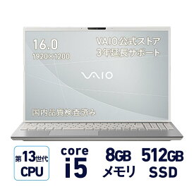【公式】VAIO ノートパソコン 新品 おすすめ 第13世代インテルプロセッサー 顔認証 指紋認証搭載 3年延長サポート付き【VAIO F16シリーズ】 16.0型 Windows11 Home Core i5 メモリ8GB SSD 512GB ウォームホワイト Office Home and Business 2021