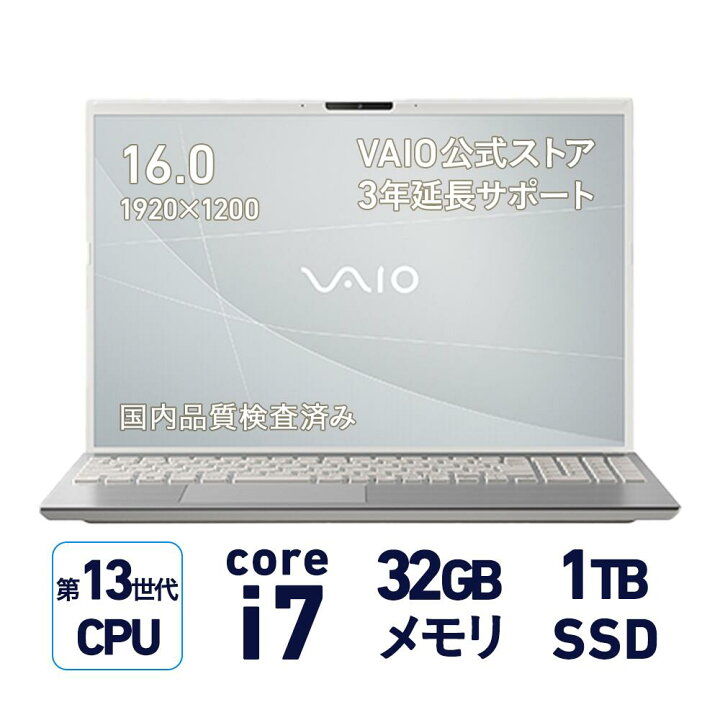 楽天市場】【P2倍 4/4 20:00〜4/10 1:59まで】VAIO ノートパソコン 