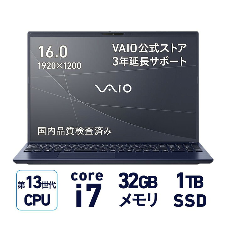楽天市場】【公式】VAIO ノートパソコン 新品 おすすめ 第13世代 