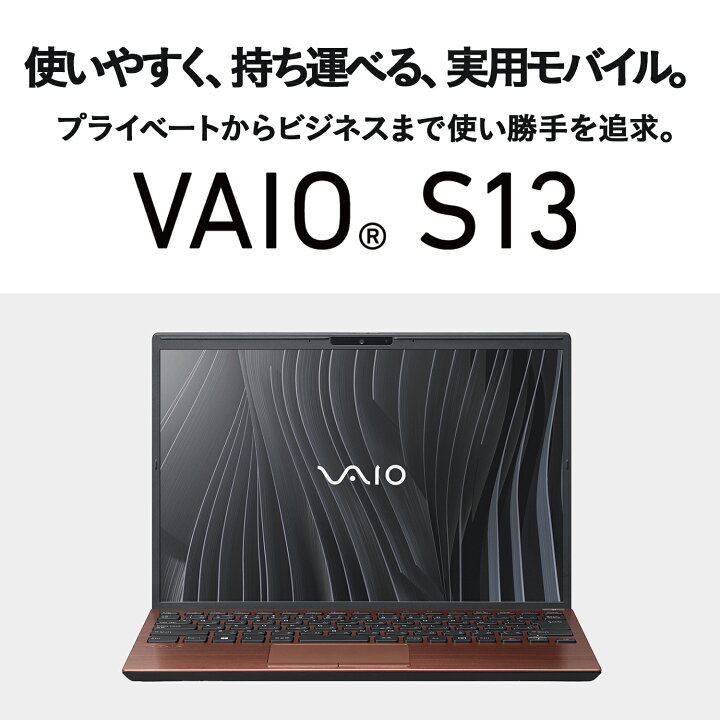 楽天市場】【公式】VAIO ノートパソコン 新品 おすすめ 第13世代 