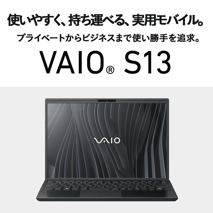 楽天市場】【公式】VAIO ノートパソコン 新品 おすすめ 第13世代 