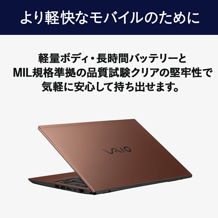 楽天市場】【公式】VAIO ノートパソコン 新品 おすすめ 第13世代 