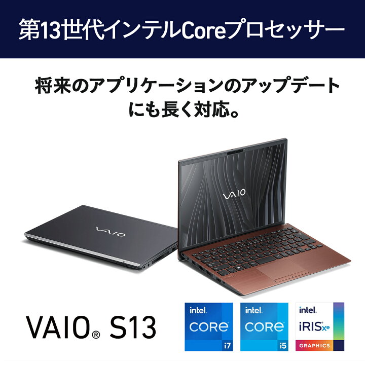楽天市場】【公式】VAIO ノートパソコン 新品 おすすめ 第13世代 