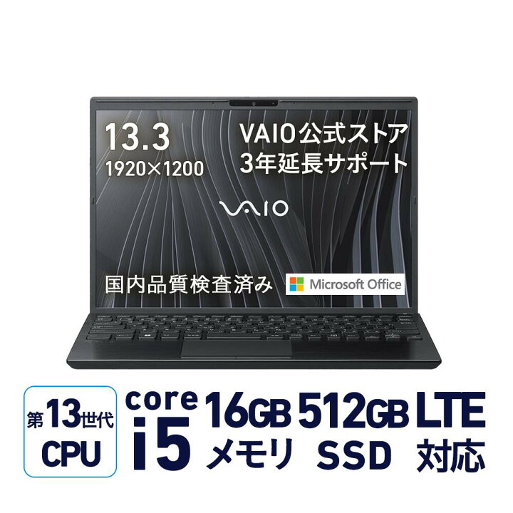 楽天市場】【公式】VAIO ノートパソコン 新品 第13世代インテル 
