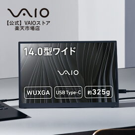 楽天市場】【公式】VAIO 2025年新型モデル バイオ モバイル 