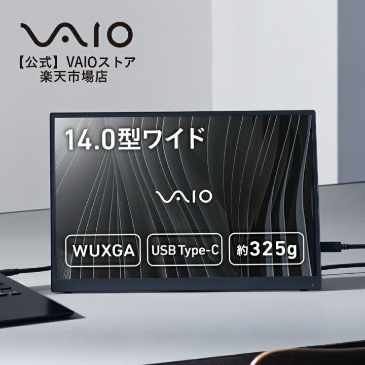 楽天市場】【P2倍 4/4 20:00〜4/10 1:59まで】VAIO バイオ モバイル  