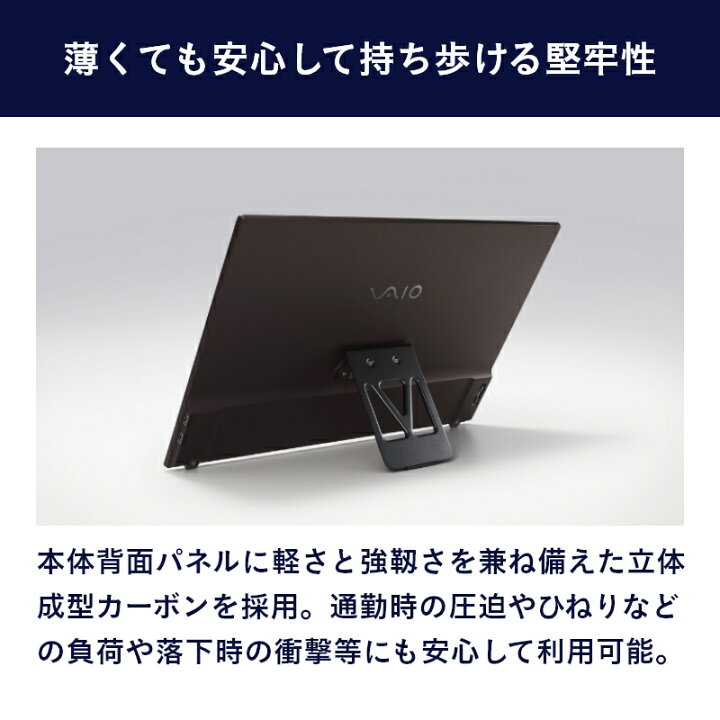 楽天市場】【P2倍 4/4 20:00〜4/10 1:59まで】VAIO バイオ モバイル  