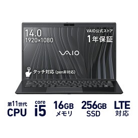 【公式】整備済み品【 Reborn VAIO メーカー保証付き リファービッシュ PC 】ノートパソコン インテルプロセッサー 顔認証 指紋認証搭載 メーカー1年保証【VAIO SX14シリーズ】 14.0型 Windows11 Home Core i5 メモリ16GB SSD 256GB ブラック Officeなし 中古
