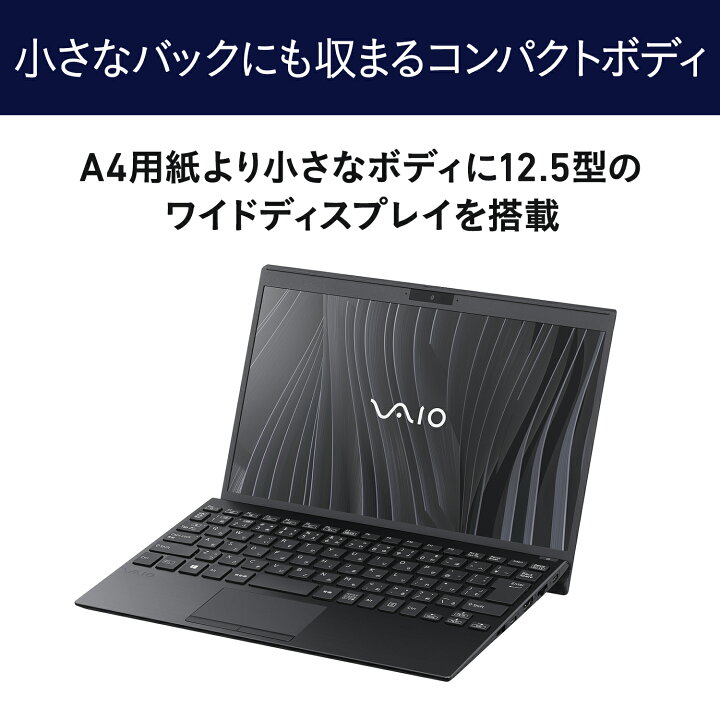 楽天市場】【公式】未使用 新品アウトレット VAIO ノートパソコン VAIO 