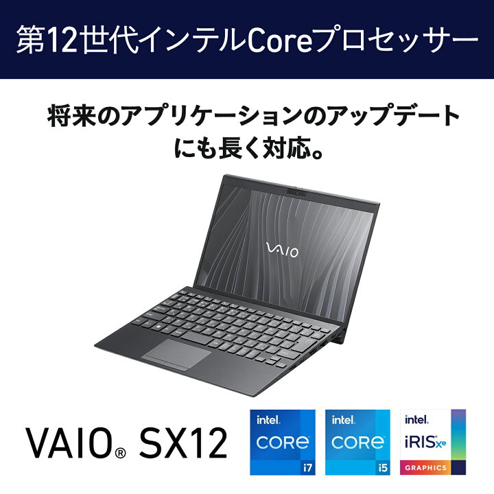 楽天市場】【公式】未使用 新品アウトレット VAIO ノートパソコン VAIO 