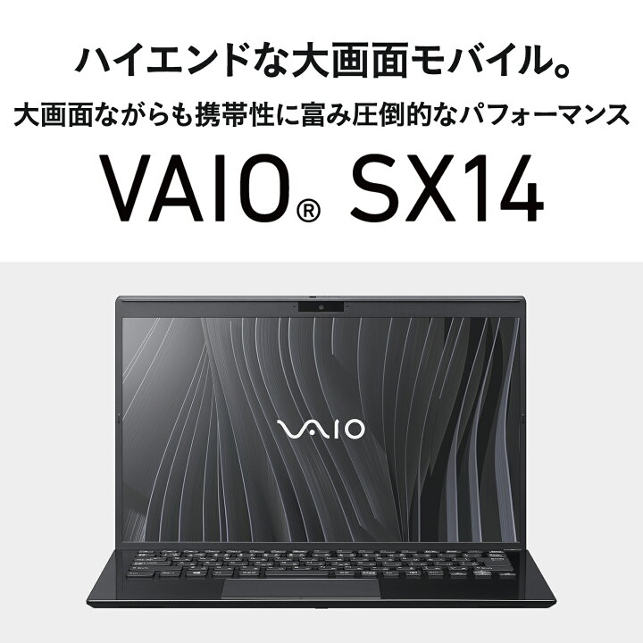 楽天市場】【公式】未使用 新品アウトレット VAIO ノートパソコン VAIO 