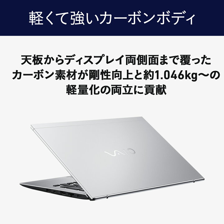 楽天市場】【公式】未使用 新品アウトレット VAIO ノートパソコン VAIO 