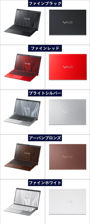 楽天市場】【公式】未使用 新品アウトレット VAIO ノートパソコン VAIO 