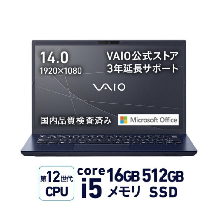 楽天市場】【公式】VAIO ノートパソコン 新品 アウトレット おすすめ 