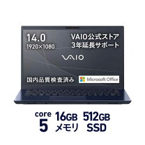 楽天市場】vaio ノートパソコン officeの通販