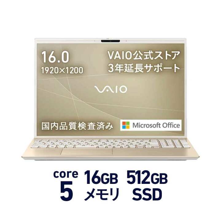 楽天市場】【P2倍7/4 20:00〜7/11 1:59まで】【公式】VAIO ノート 