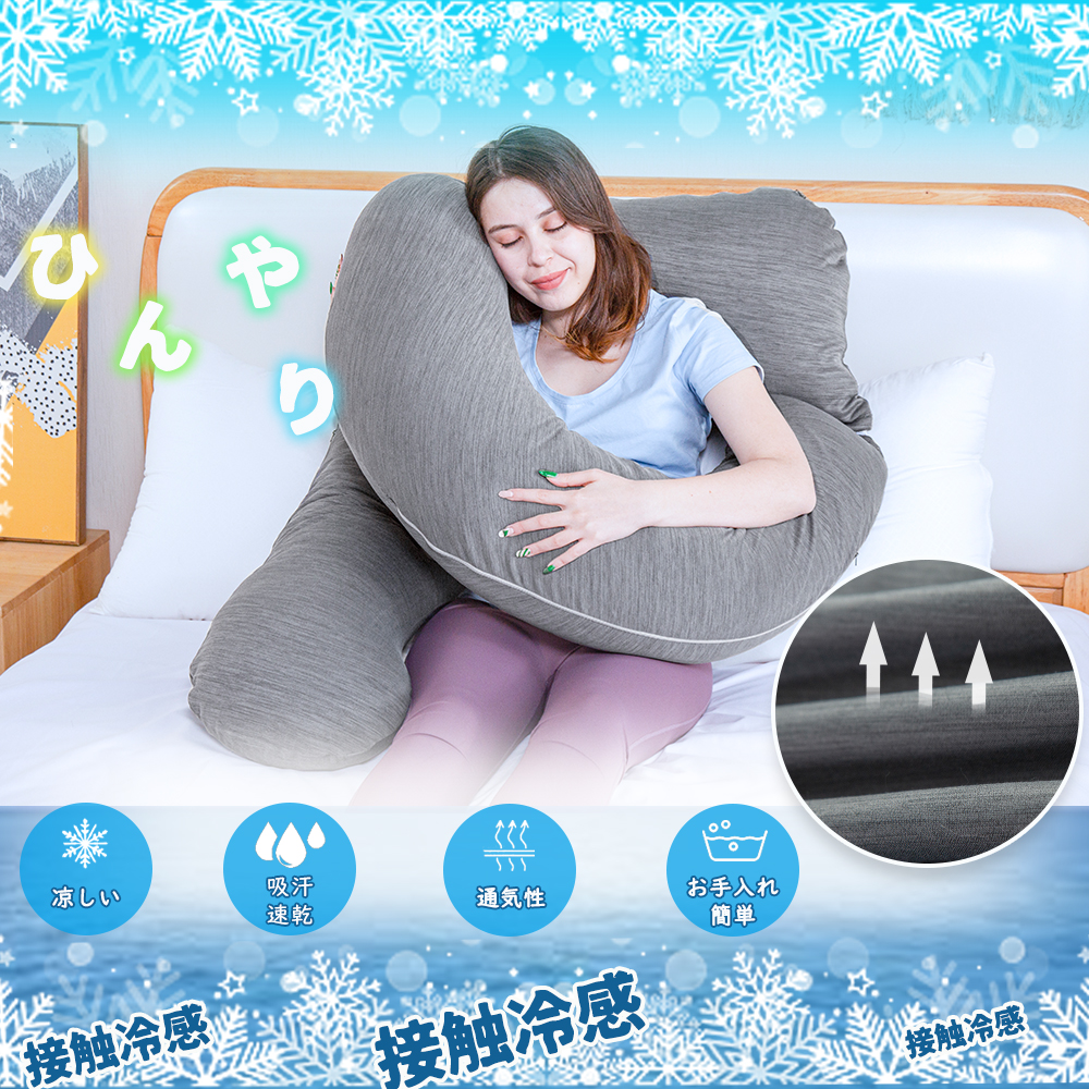 楽天市場】「あす楽」妊婦 抱き枕冷感【オリジナル特許取得】 妊婦