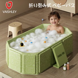 「クーポン10％OFF&マラソンポイント最大10倍」ベビーバス 折りたたみ 省スペース大きめ コンパクト赤ちゃん 子供 新生児 ベビー バスチェア 沐浴 お風呂浴槽 収納簡単 組立不要