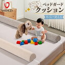 【ポイント10倍】 ベッドガード クッション 細長いクッション ベッド 隙間 クッション ロングクッション すきまクッシ…
