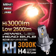 【マラソン期間中 全商品 P5倍】Valenti moto 純正交換LEDヘッド＆フォグバルブRHシリーズ電球色 3000K 3…
