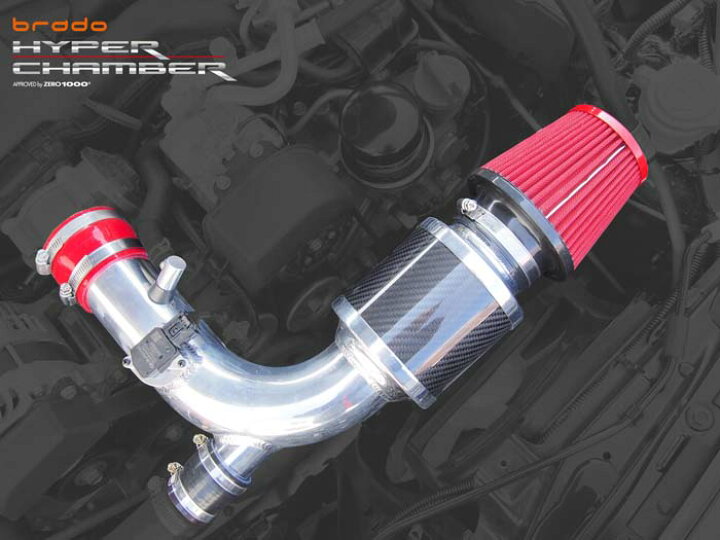楽天市場】brado 86/BRZ用(ZN6/ZC6) HYPER CHAMBER ブラード ハイパー 