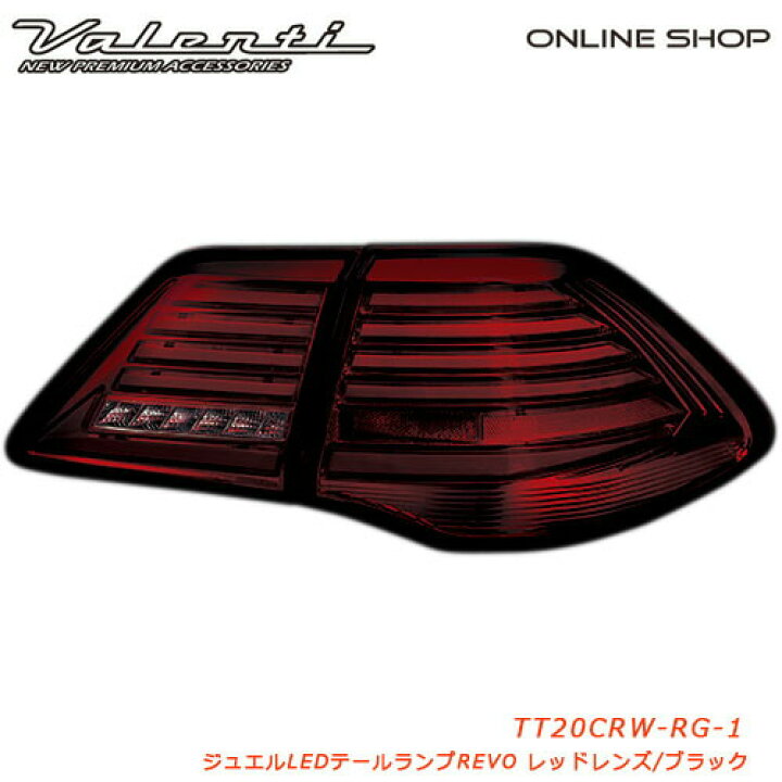 楽天市場】Valenti 200クラウン ヴァレンティ ジュエルLEDテールランプ 