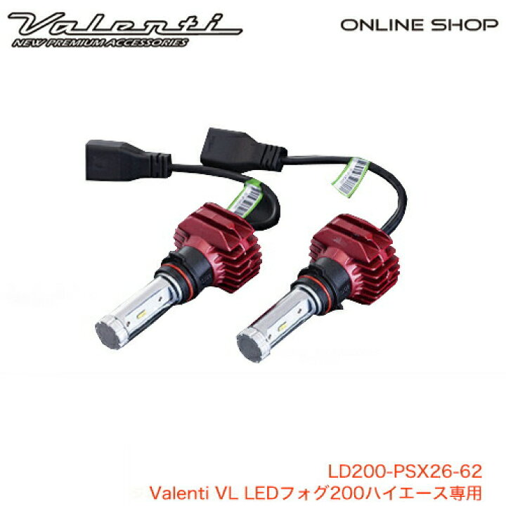 楽天市場】【マラソン期間中 全商品 P5倍】ハイエース専用 LEDフォグ 