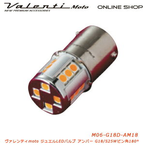 �y���������zValenti Moto�y�o�C�N�p�z���@�����e�B M06 G18�_�u�� �A���o�[ �s���p180° DC12V�ԗp �Ԍ��Ή�