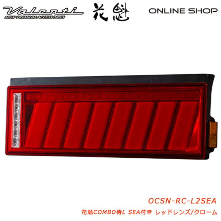 楽天市場】【1/30は全商品 P5倍】花魁 COMBO侍L SEA付き レッドレンズ 