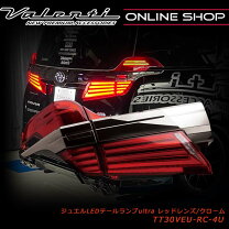 楽天市場】ヴァレンティ revo 2 ヴェルファイアの通販