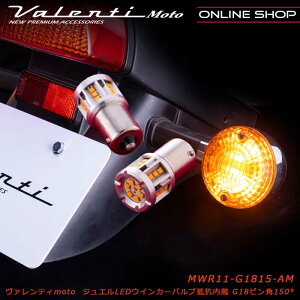 y}\Ԓ Si P5{ zValenti moto G18sp150° WGLEDECJ[ouR 10W^Cv [MWR11-G1815-AM]