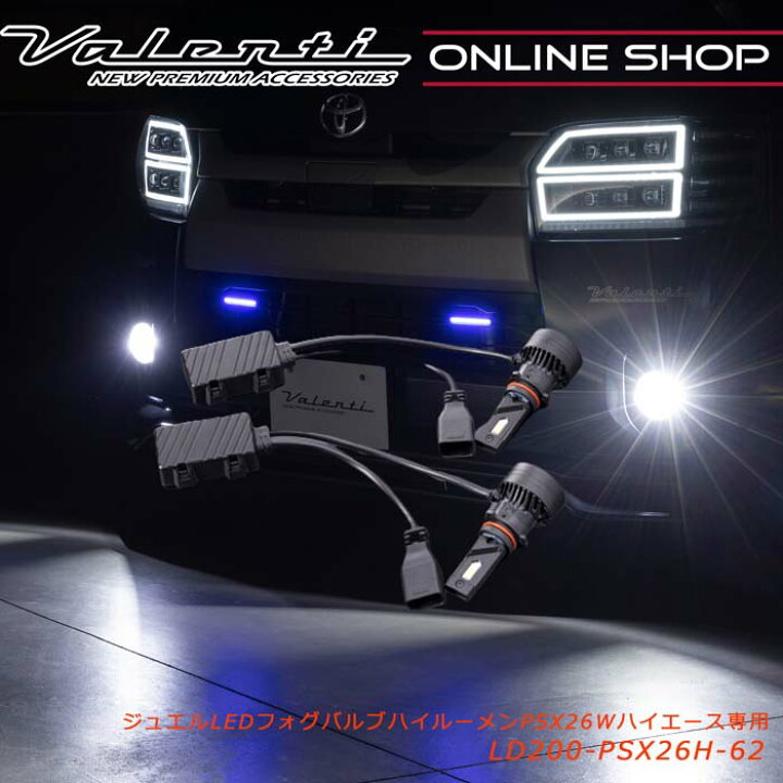 楽天市場】【楽天大感謝祭 全品P5倍】ハイエース専用 10000lm LED 