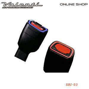 【マラソン期間中 全商品 P5倍】【送料無料】Valenti タイプ3 ヴァレンティ LEDシートベルトバックルイルミネーション C-HR アクア シエンタ セレナ デイズ ek デリカD2 ソリオバンディット
