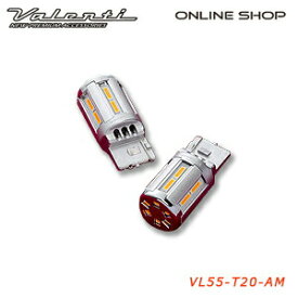 Valenti VL55 ヴァレンティ ジュエル LED VLバルブ [VL55-T20-AM]【VALENTI JEWEL LED VL BULB】