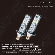 【9/5は抽選で100%Pバック+ P10倍】Valenti ヴァレンティ 純正交換LEDヘッド＆フォグバルブRCシリーズ 60…
