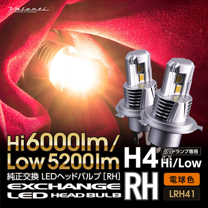 楽天市場】Valenti ヴァレンティ 純正交換LEDヘッド＆フォグバルブRH 