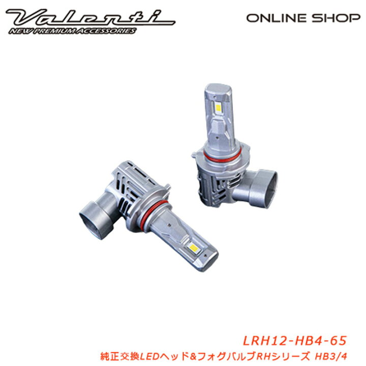 楽天市場】【楽天大感謝祭 全品P5倍】HB3 HB4 6500K Valenti 