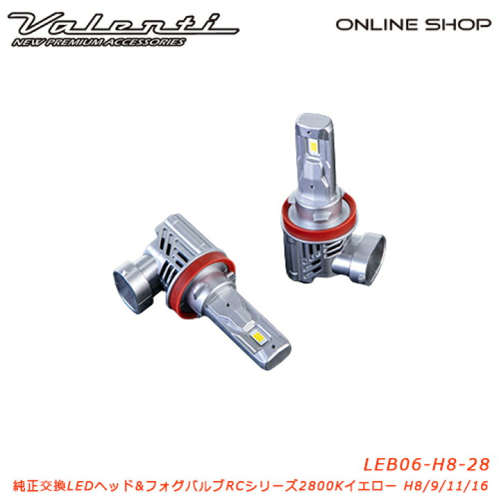 楽天市場】【マラソン期間中 全商品 P5倍】H8 H9 H11 H16 2800K 
