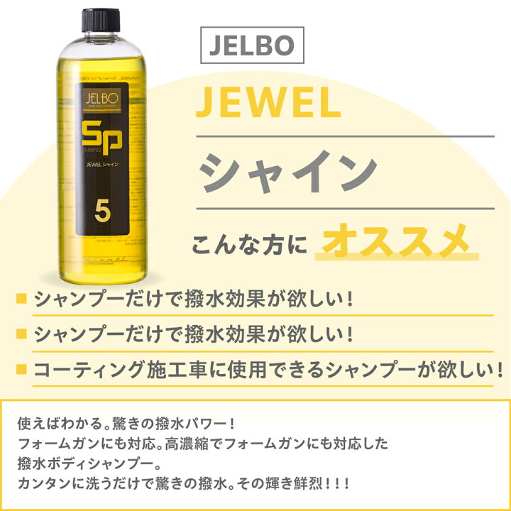 楽天市場】【マラソン期間中 全商品 P5倍】JELBO JEWEL クレシェンド 