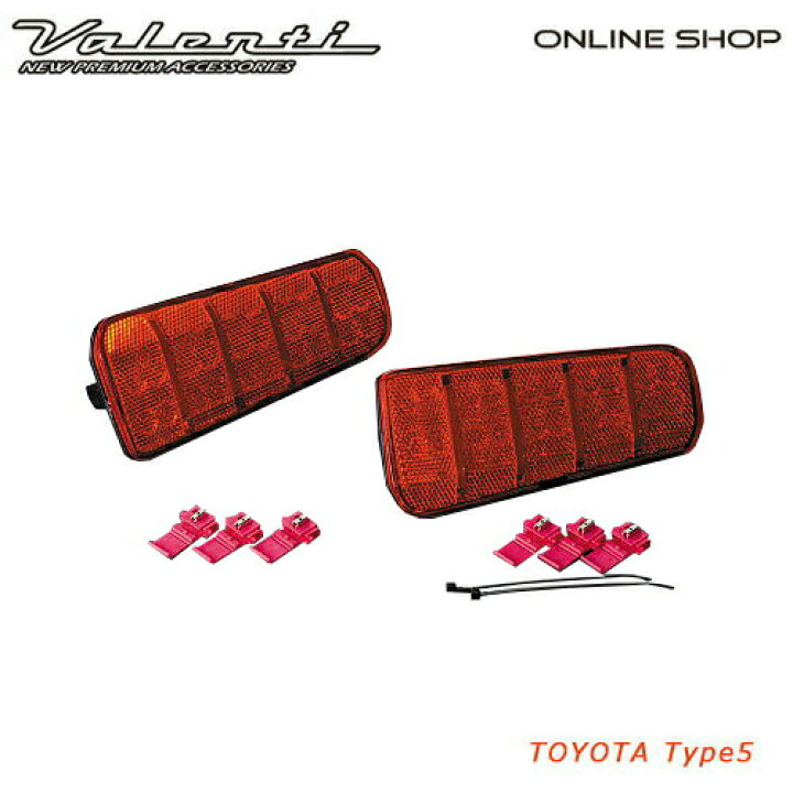 楽天市場】Valenti トヨタ タイプ5 ヴァレンティ LEDリアバンパー 