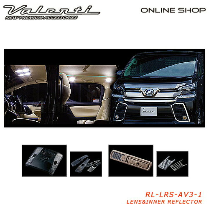 楽天市場】Valenti トヨタ 30アルファード/ヴェルファイア専用  