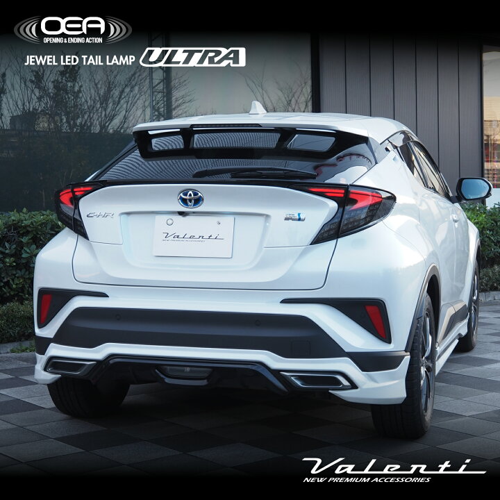 楽天市場】Valenti ヴァレンティ トヨタ C-HR(後期型純正ハイグレード 