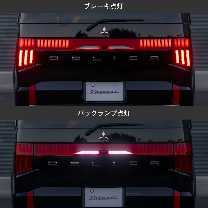 楽天市場】valenti ヴァレンティ デリカD:5用 CV1W ジュエルLED 