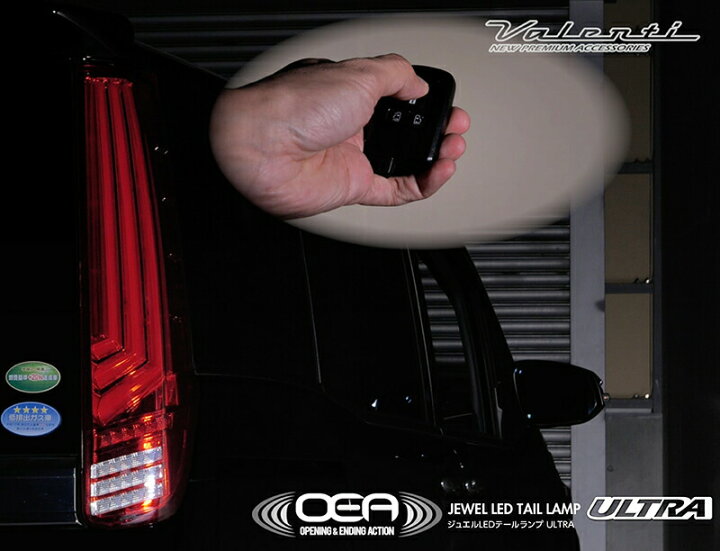 楽天市場】【3/30は全商品 P5倍】Valenti ノア ヴォクシー  