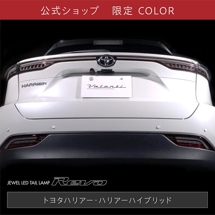 楽天市場】【5/20は全商品 P5倍】【公式ショップ限定カラー】ハリアー 