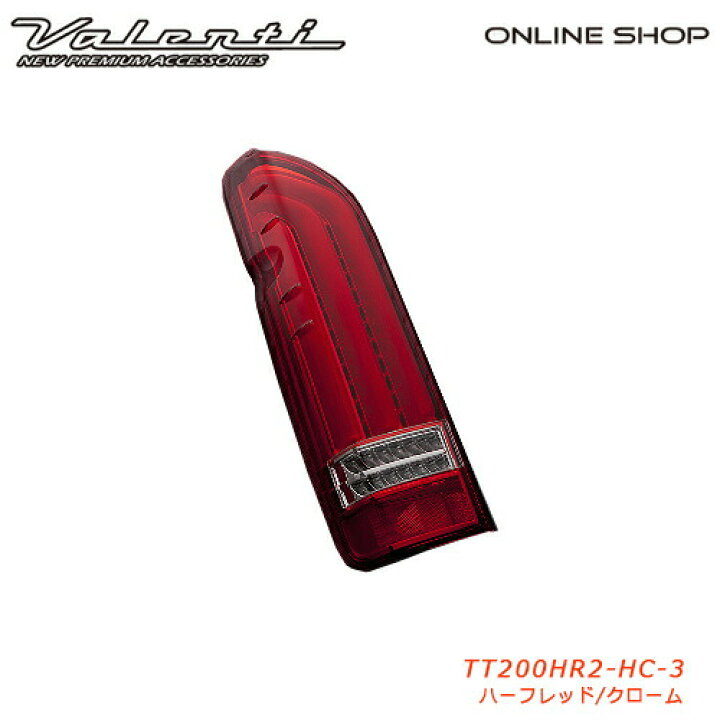 楽天市場】Valenti ヴァレンティ ジュエルLEDテールランプ REVO Type2 